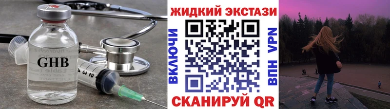 БУТИРАТ GHB  Железногорск-Илимский 